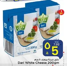 Dari White Cheese 200gm