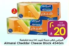 قالب جبنه شيدر 454 جرام
