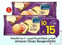 المراعي شرايح الجبنه للبرجر 400 جرام