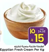 قشطه طازجه مصريه بالكيلو