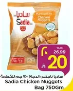 Sadia Chicken Nuggets Bag 750Gm
