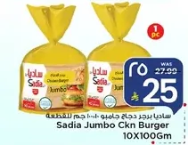 Sadia Jumbo Chicken Burger 10X100Gm