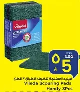 فيلدا اسفنجه لتنظيف الاطباق 3 قطع