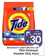 Tide Detergent Powder 5KG Assort
