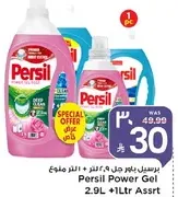 Persil Power Gel 9, 2.9L + 1L Assorted