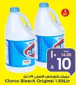 مبيض كلوركس الاصلي 1.89 لتر