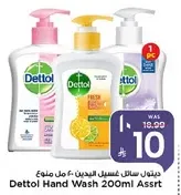 Dettol Hand Wash 200ml Assortment