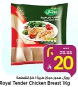 صدر دجاج طري 1 كجم