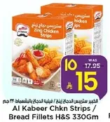 Al Kabeer Chicken Strips / Bread Fillets 330g