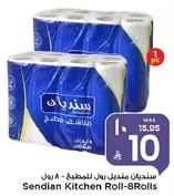 Sendian Kitchen Roll - 8 Rolls