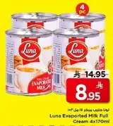 لونا حليب مبخر 4 مل 170