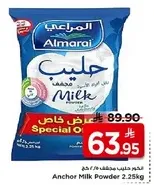 حليب بودره انكر 2.25 كجم