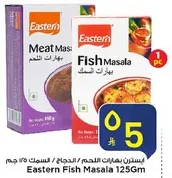 Eastern Fish Masala 125g