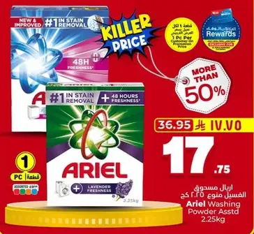 Ariel Washing Powder Assorted 2.25kg with lavender freshness.