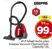 جهاز مكنسه كهرباييه سعه 1.5 لتر
