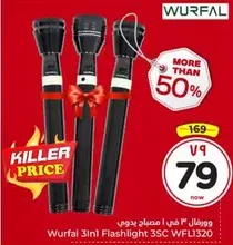 ورفال 3 في 1 مصباح يدوي