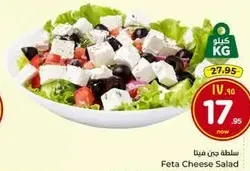 سلطه جبنه فيتا