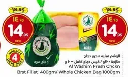 Al Washim Fresh Chicken, 400gm breast fillet or whole chicken bag 1000gm.