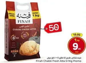 فينه دقيق طحين انا طازج 5+1 كغ عرض خاص