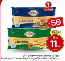 جبنه دهن شرايح للبرجر والسندويش 400غ