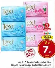 صابون رويال ليكسي 6x120 جرام assorted