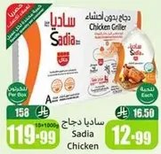 Sadia Chicken Griller