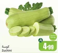 كوسه