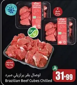 Brazilian Beef Cubes Chilled