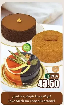تورته وسط شوكو وكراميل