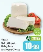 جبن هالي فيتا