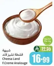 Cheese Land F.Creme Analouge