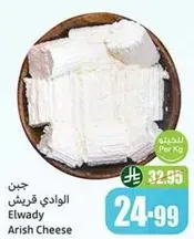 Elwady Arish Cheese