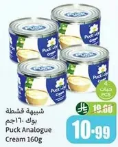 بك كريمه 160 جرام