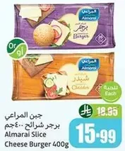 جبن المراعي برجر شرايح.. حجم 400 جرام