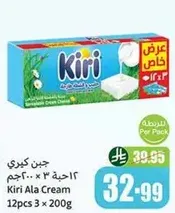 جبن كيري 12 حبه 3 × 200 جرام