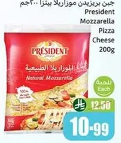 جبن بريزيدنت موزاريلا بيتزا 200 جرام
