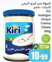 جبنه كيري كريمي فريده 500 جرام