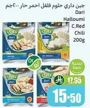 Dari Halloumi C.Red Chili 200g