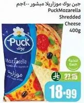 Puck Mozzarella Shredded Cheese 400g
