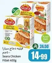 Seara Chicken Fillet 400g