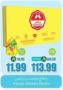 Frozen Chicken Perdix