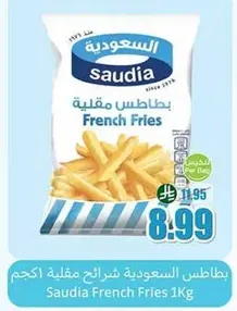 بطاطس سعوديه شرايح مقلي 1كجم