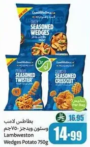 Lambweston Wedges Potato 750g