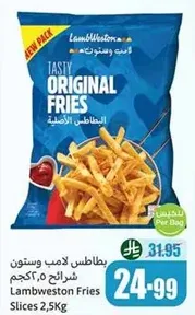 Lamb Weston Fries Slices 2.5Kg