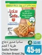 Sadia Tender Chicken Breast 2kg