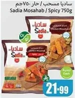 Sadia Mosahab / Spicy 750g