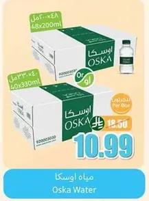 Oska Water