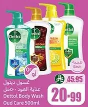 Dettol Body Wash Oud Care 500ml