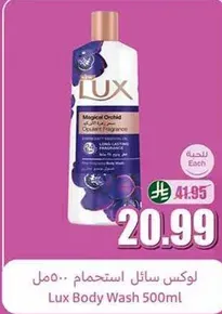 Lux Body Wash 500ml