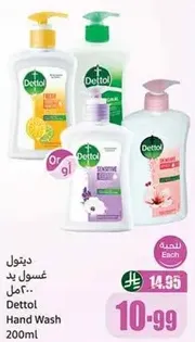Dettol Hand Wash 200ml